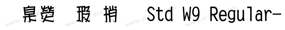 華康海報體 Std W9 Regular字体转换
